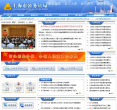 上海市公务员局缩略图