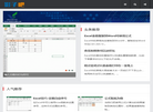影子吧个人网站缩略图