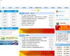 沙河市政府网缩略图