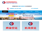 东代物流缩略图
