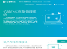 小事科技成都缩略图