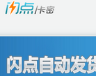 闪点卡密缩略图