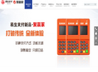 聚赢家POS机官网缩略图
