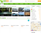 欣欣山东旅游网缩略图