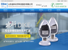 山东迪科化学科技缩略图