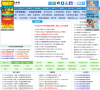 山东高考信息网缩略图