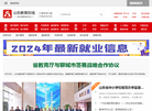 山东教育在线缩略图