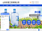山东京塑工贸缩略图