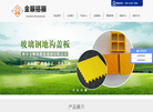 潍坊金顺格栅玻璃钢缩略图
