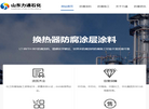 山东力通石化工程缩略图