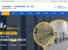 河北德吉特柜业缩略图