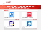 山东省鸿途公考文化科技发展缩略图