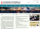 尚诚知识产权代理缩略图