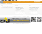 上海发那科机器人有限公司缩略图