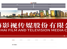 上海影视传媒缩略图
