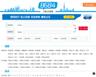 上海公交网缩略图