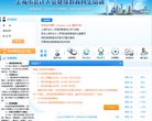 上海市会计人员继续教育缩略图