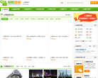 上海欣欣旅游网缩略图