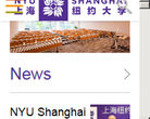 上海纽约大学缩略图