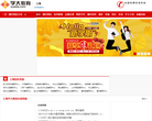 上海家教网缩略图