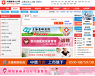 上海卫生人才网缩略图