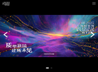 上海时装周官网缩略图
