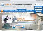上海贺森机电设备缩略图