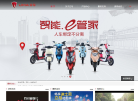 立马电动车官方网站缩略图