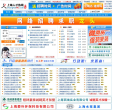 上海人才热线缩略图