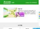 上海仁爱医院缩略图