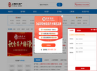 上海积分落户网缩略图