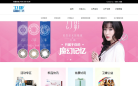 上海卫康光学眼镜有限公司官网缩略图