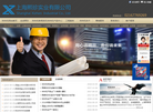 上海熙珍实业缩略图