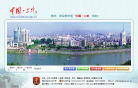 中国▪上杭缩略图