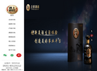 山东上好酒道品牌管理缩略图
