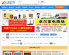 商河TV网缩略图
