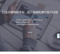 商家网缩略图