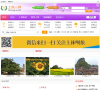上林人网缩略图