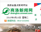 西部网商洛频道缩略图