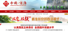 商洛市人民政府缩略图