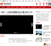 商洛特快缩略图