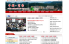 商南县人民政府网缩略图