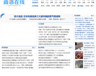 商洛在线缩略图