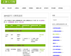 上牌123网缩略图