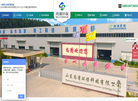 山东尚清环保科技缩略图