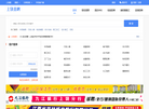 上饶直聘网缩略图