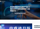 尚睿通教育缩略图