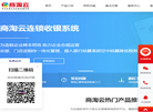 商淘软件门户缩略图