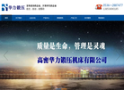 潍坊千航信息科技缩略图