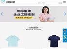 米可服装定制缩略图